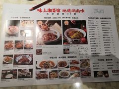 -味上湘菜馆(岳麓山店)