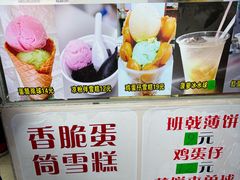 -成裕雪糕店(士多店)
