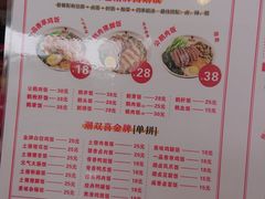 菜单-潮双喜正宗澄海狮头鹅华利路店