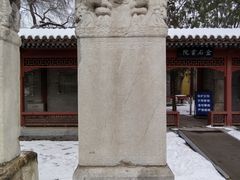 -北京石刻艺术博物馆(五塔寺)