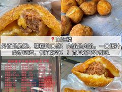 -鑫震源·苏式大虾生煎(山塘街店)