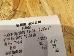 -陈鹏鹏潮汕菜(宝安机场T3航站楼店)