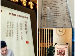 -筋骨堂热敷推拿按摩(翠华路店)