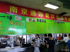 -中医药大学-第2食堂