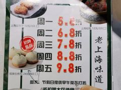 -和记小菜(大宁店)