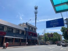 -单家老院·院子里的青岛菜(沙子口店)