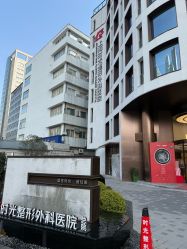-上海时光整形外科医院