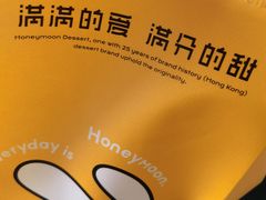 -满记甜品(江桥万达店)