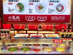 -小龙坎火锅(全球总店)