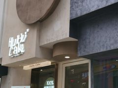 -HuHuCake呼呼甜品蛋糕(正弘城店)