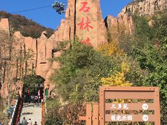 -京东石林峡风景区