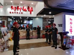 门面-为什么牛潮汕牛肉火锅(万胜广场店)