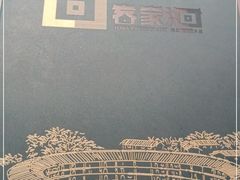 -客家汇·客家传承菜(水库店)
