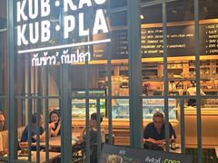 -Kub Kao Kub Pla (Terminal21)