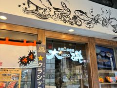 -札幌二条市场 大矶 OHISO(总店)