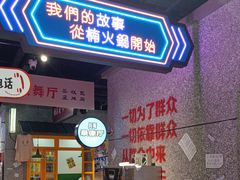 -楠火锅(哈尔滨金爵万象店)