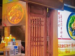 -老友臭豆腐(赤坎店)