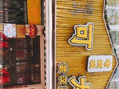 -可可大虾武汉土菜大排档(万松园1店)