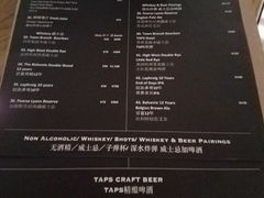 -TAPS精酿啤酒屋