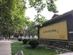 -曲阜师范大学(曲阜校区)