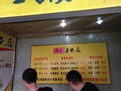 菜单-国足臭豆腐(明瓦廊店)