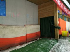 -乔波室内滑雪场