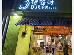 -槟城颠倒博物馆