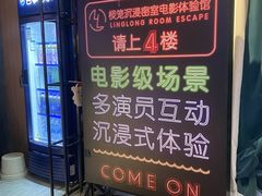 -棂笼·深度沉浸密室(武汉旗舰店)