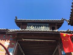 景点-白沙古镇