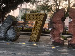 -伦教678文化街
