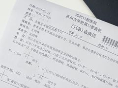 -苏州口腔医院(观前街院区)