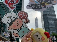 -福田卓悦INTOWN购物中心