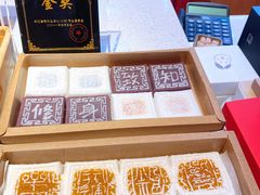 -阮大兴糕团(日月光中心店)