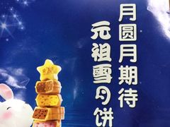 iphone_upload_pic-元初食品(幸福e家小区店)