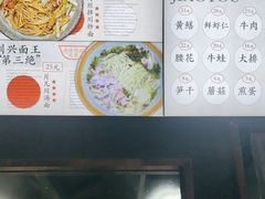 -圳兴面王·拌川·特色炒面(南山保利剧院店)