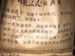 -降龙爪爪(建设路2店)