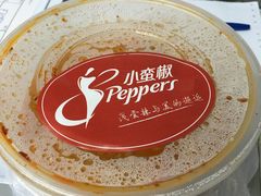 -小蛮椒麻辣烫·麻辣拌(青浦宝龙店)