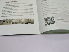 -上海大学附属上海和平眼科医院
