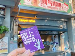 门面-叁秋咖啡 SANQIU COFFEE(天津河北路店)