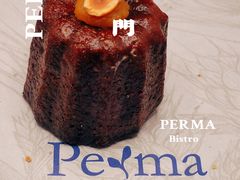 苹果天使之铃-Perma Café樸門(五羊店)