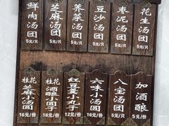 -七宝老街汤团店(七宝一店)