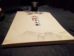 -松茸小馆·云南特色餐厅