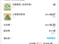 -奔跑吧陕菜·盛世长安(民乐园万达店)