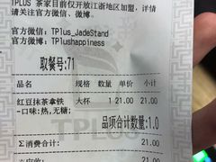 -TPLUS茶家(淮海店)