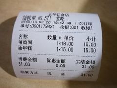 -玉华饮食店(茅台路店)