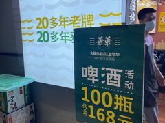 -华华火锅牛蛙(祥宾店)