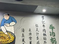-李记清真馆(打钉巷店)