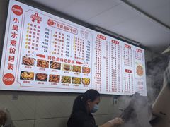 -小吴水煮(羊子巷店)