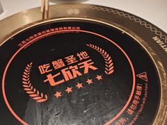 -七欣天香辣蟹火锅(抚州硕果时代广场店)