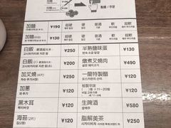 菜单-一兰拉面(梅田阪急东通店)